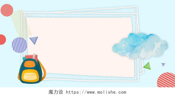 蓝色简约幼儿园卡通书包云朵展板背景